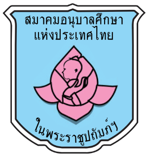 ศูนย์พัฒนาเด็กเล็กบ้านเหล่าฮก